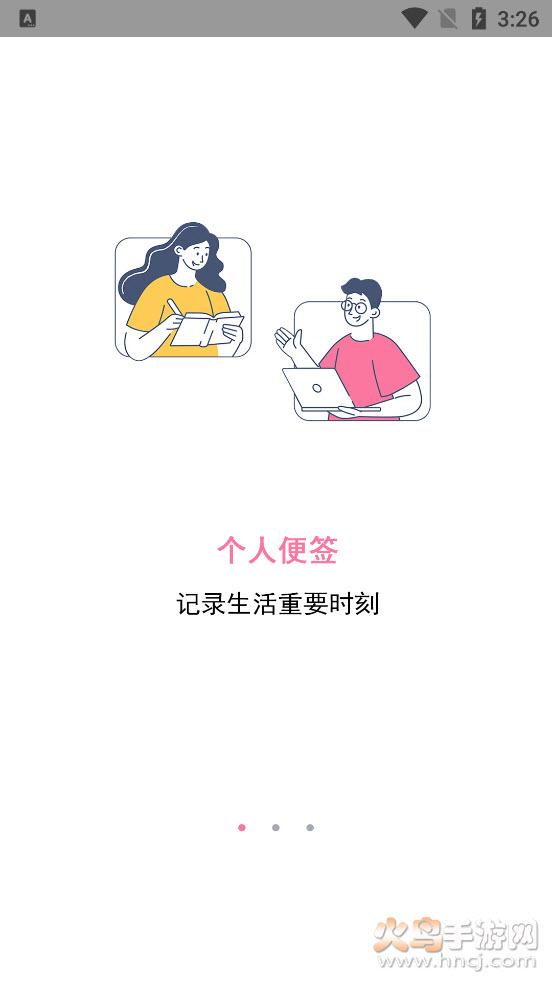 notion便签app截图1