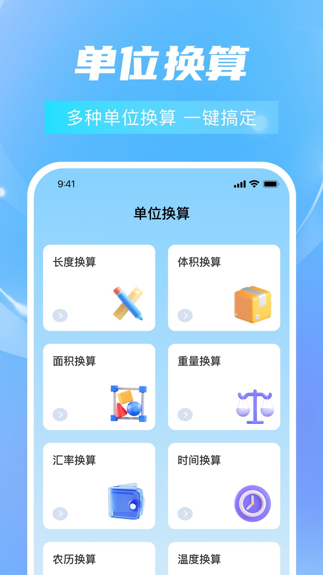 全能测距测量仪官方版截图0