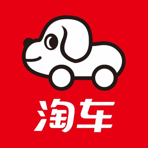 淘车二手车手机版