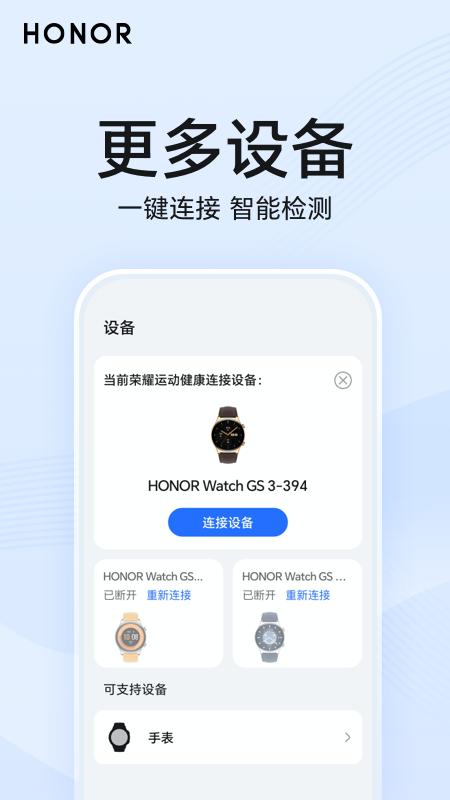 荣耀心脏健康研究APP截图2