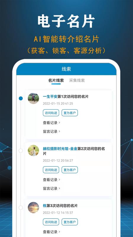 业务宝app截图1