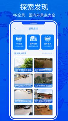 3D高清地图实景地图手机版截图1