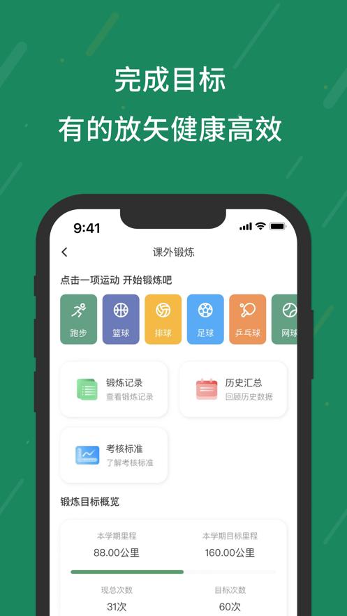 数智体育app下载截图1