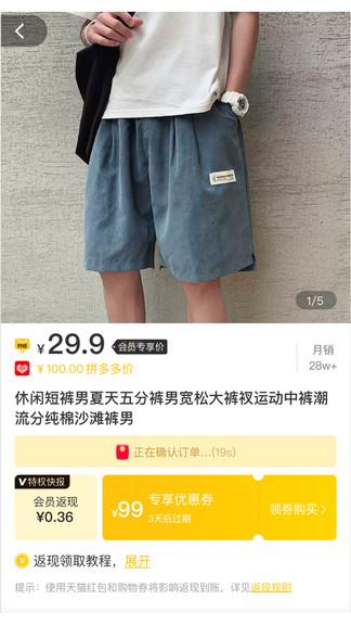 特权快报app截图2