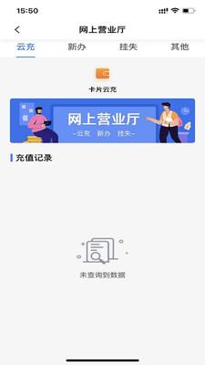 宜知行宜昌公交app截图1