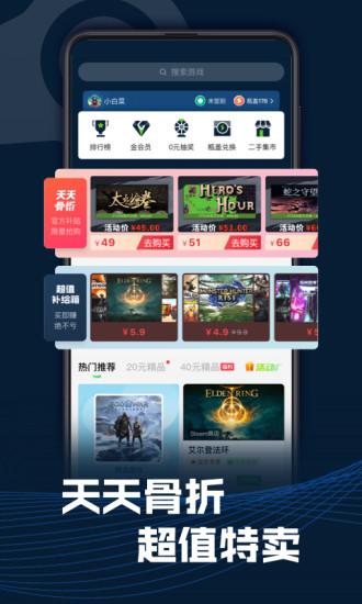SteamPro超级蒸汽app官方下载截图1