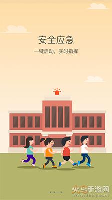学安app疫情上报截图2