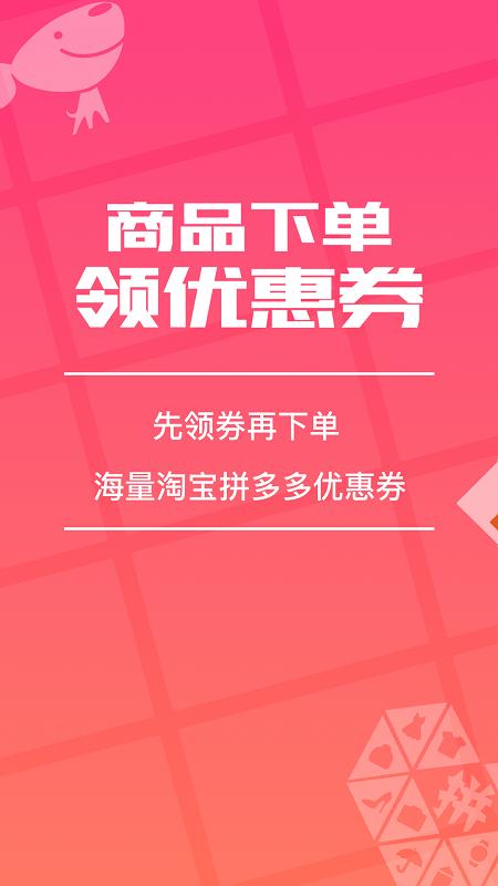 花生返利下载安装2022截图0