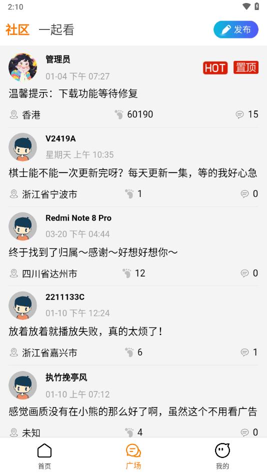 剧喵app官方下载最新版本截图1