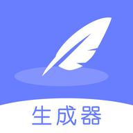 伪原创文章生成app下载