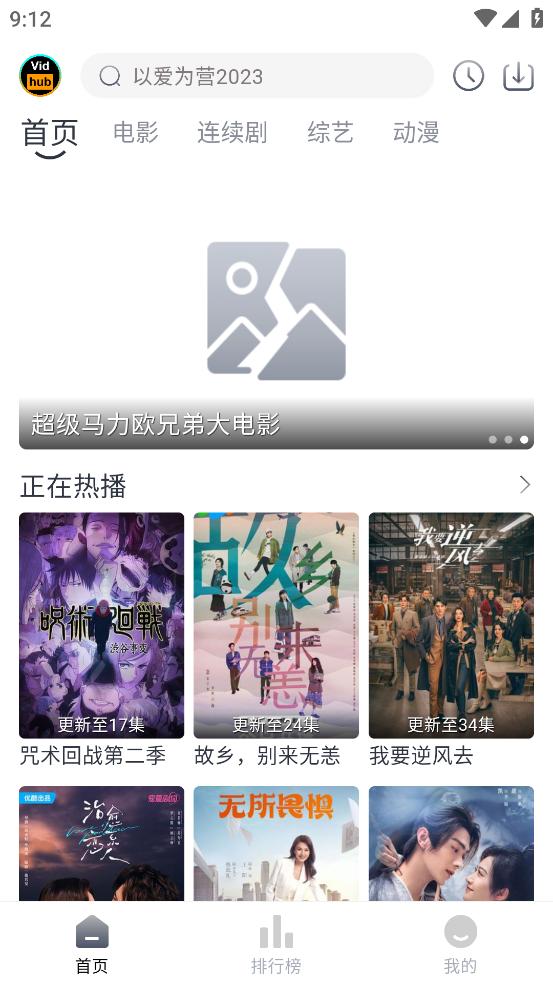 Vidhub视频库截图0
