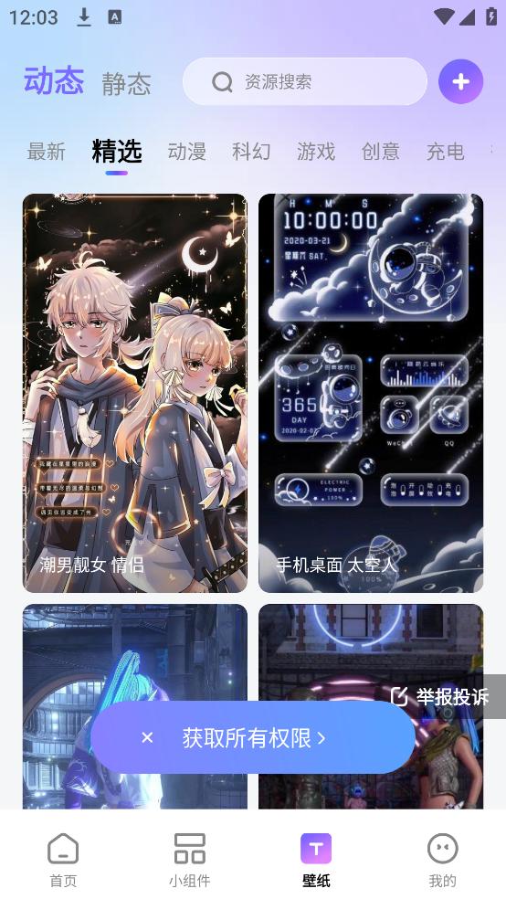 百变桌面图标壁纸截图2