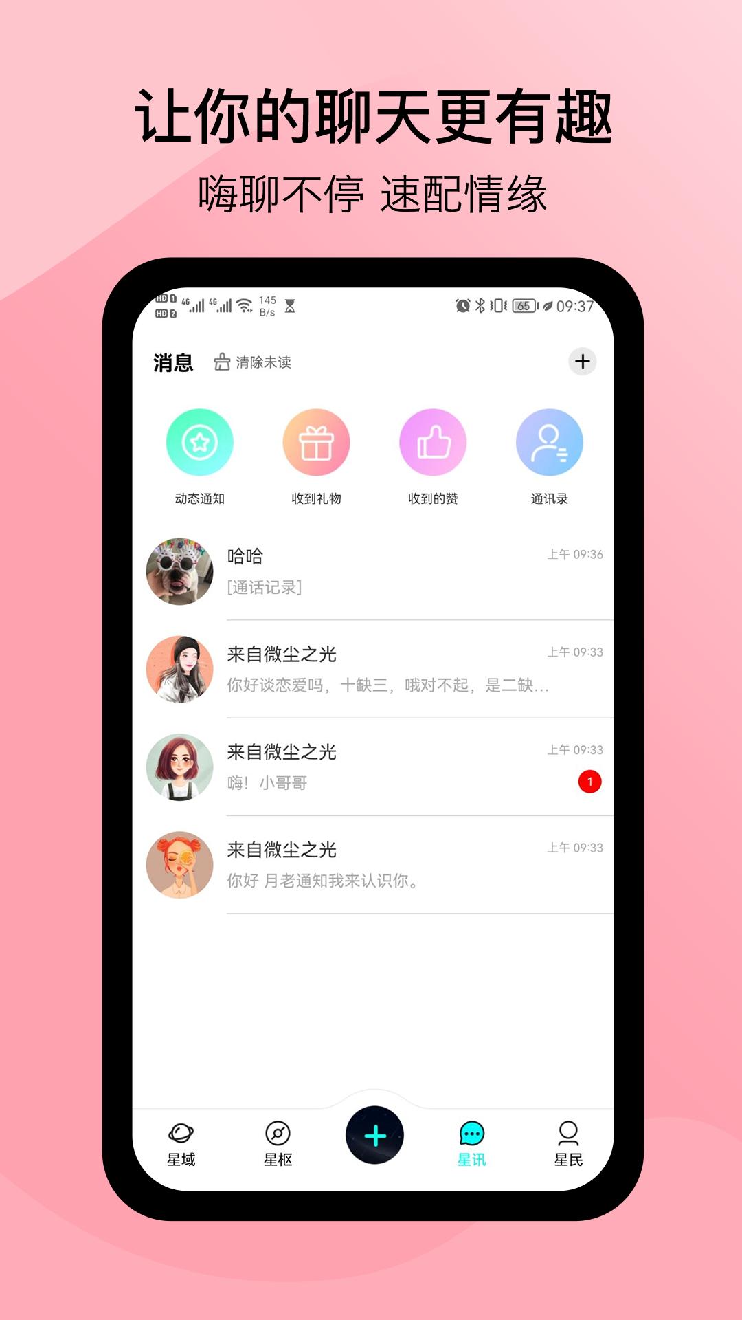 闲侣app截图1
