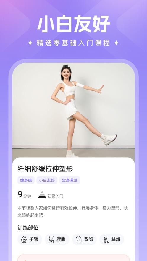 热辣舞蹈app截图2