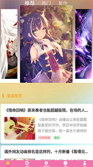 次元街app下载安卓截图3