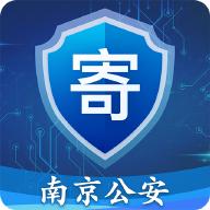 慧寄递app下载