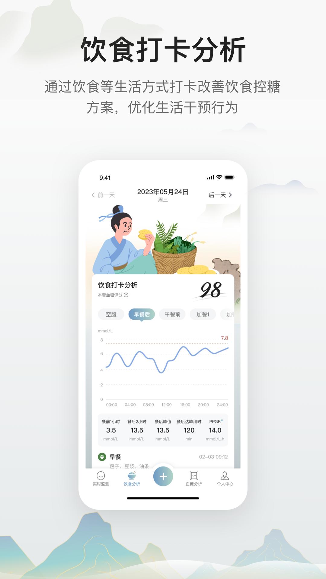 小白贴app截图2