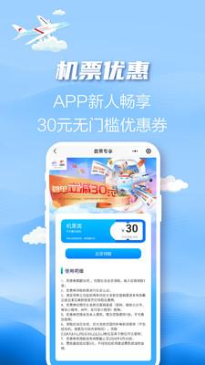 长龙航空APP下载截图0