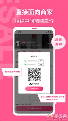 美妆批发app手机版截图0