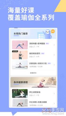 每日瑜伽app免费版截图1