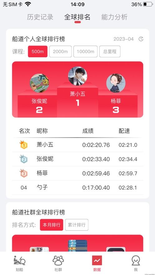 船道app安卓版截图2