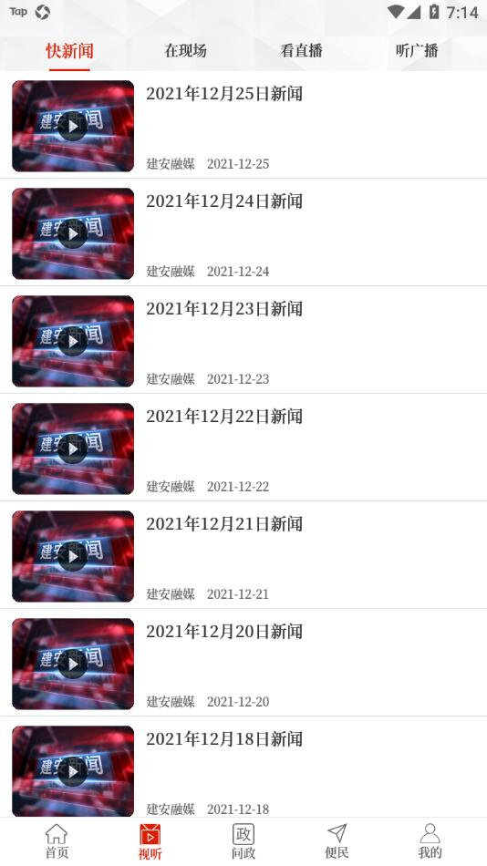 云上建安app截图1