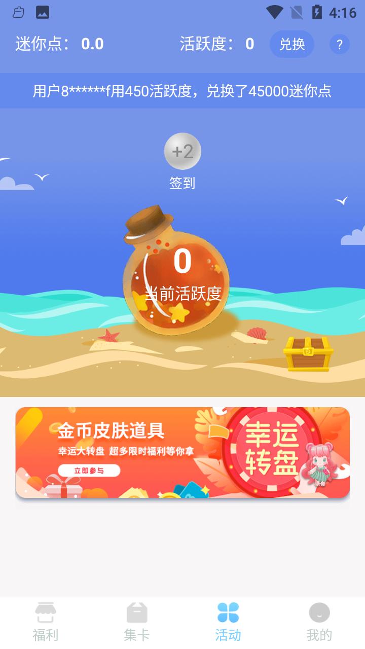 皮肤大亨下载正版截图1