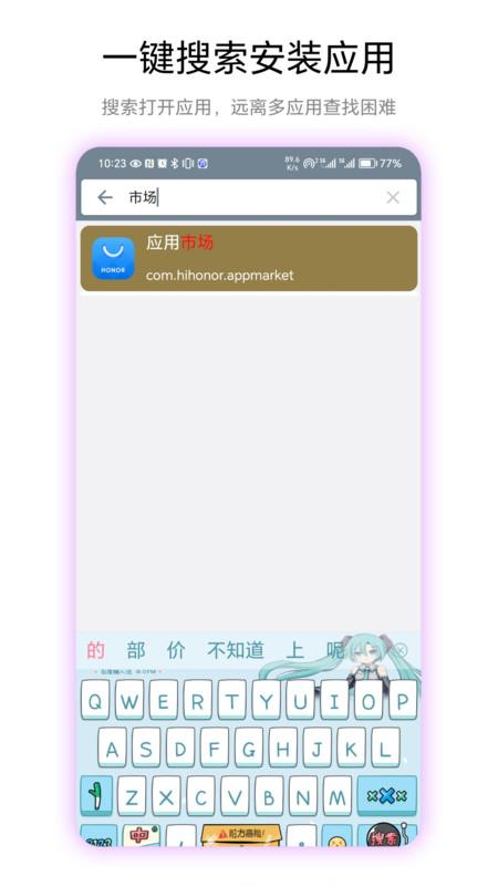 快捷桌面APP截图0