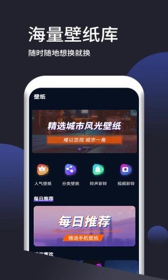 壁纸无忧app截图2