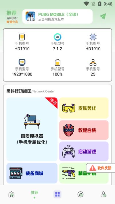画质鸭APP截图2