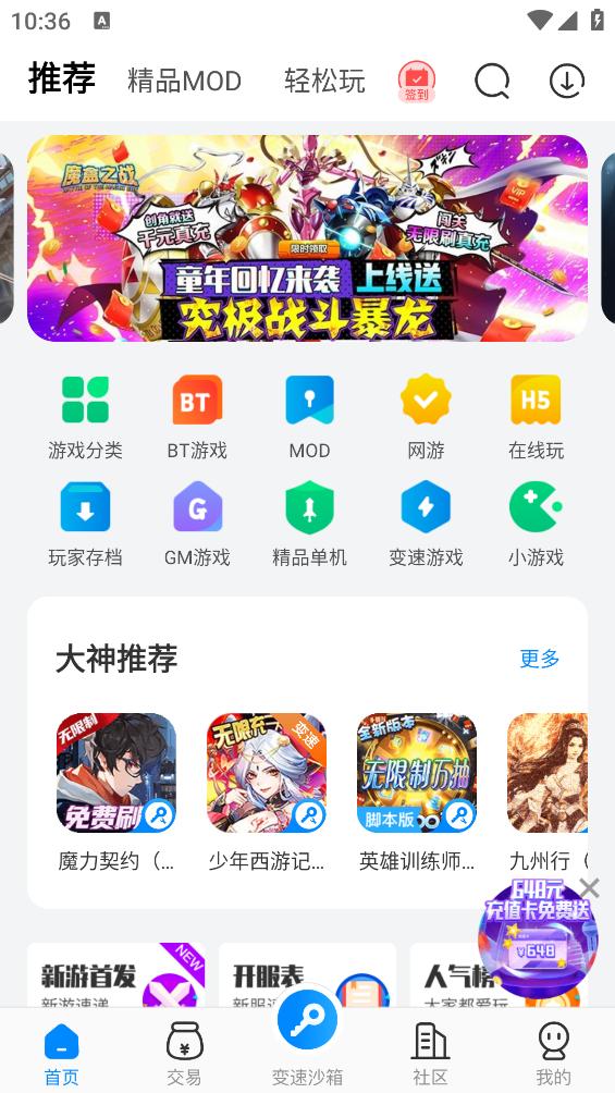 OGM游戏盒子app截图3