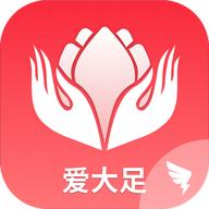 爱大足app