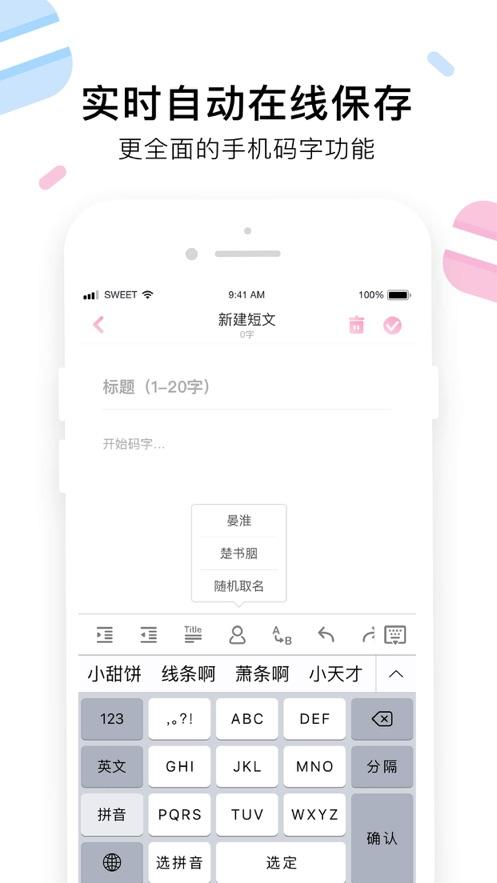小甜饼app下载安装截图2
