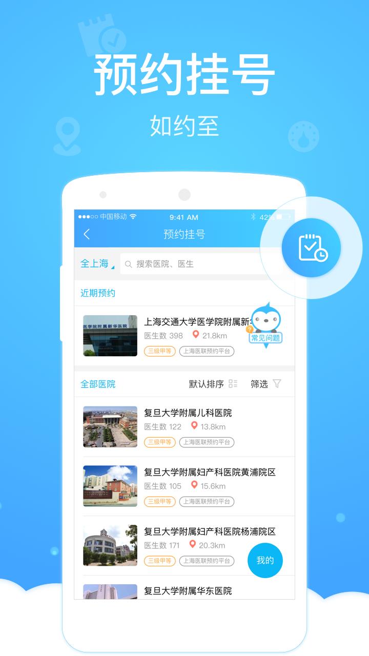 健康云app下载安装截图0