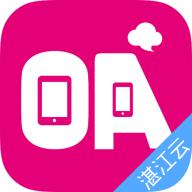 湛云OA下载官方最新