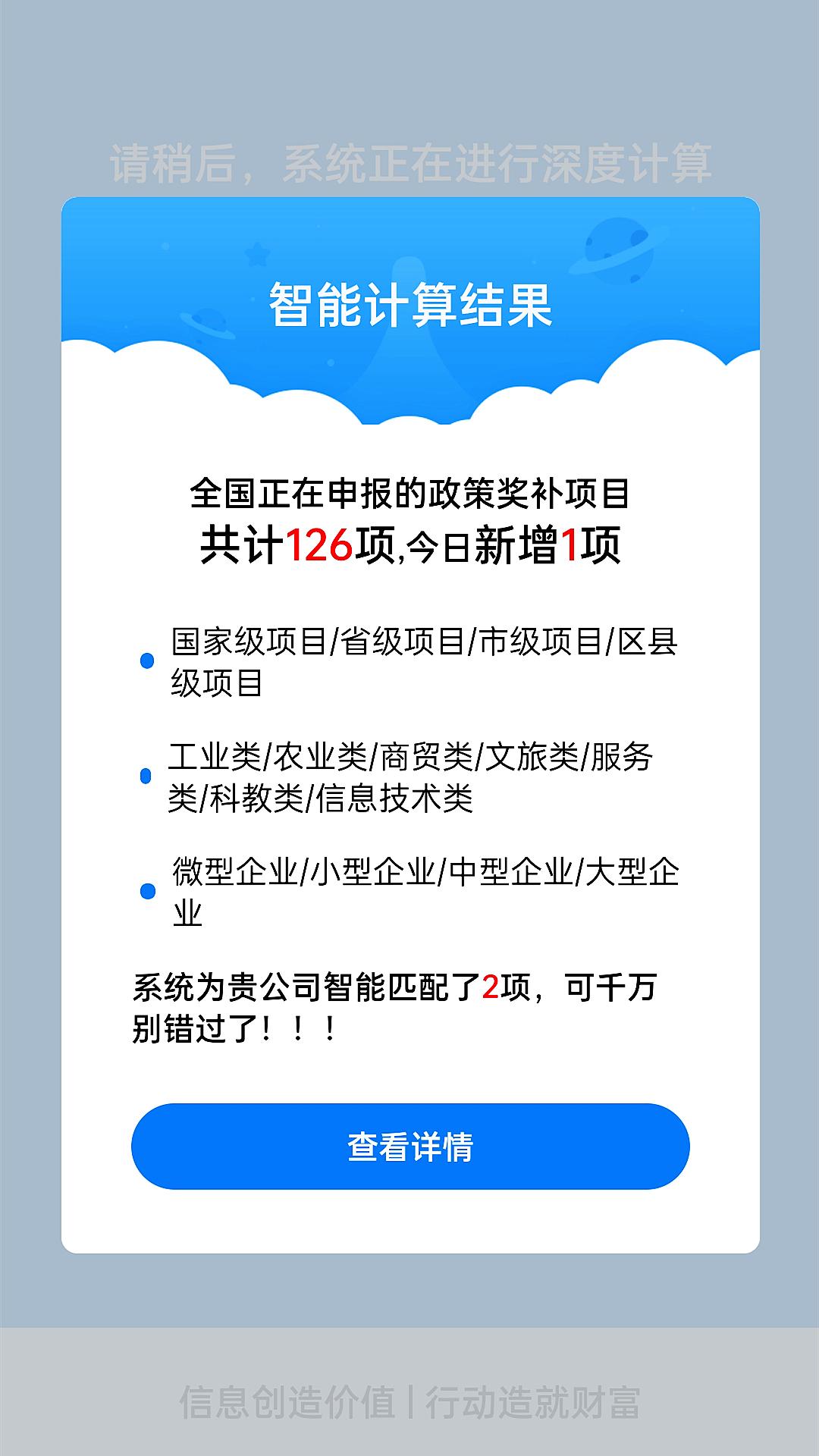 头条政策亿政通app截图1