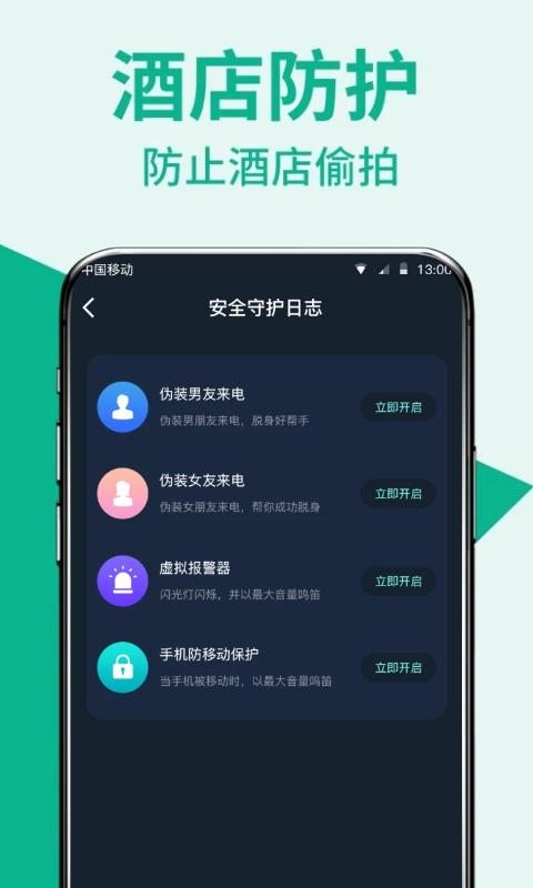 口袋针探app截图2