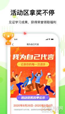 大鹏教育app免费版截图2