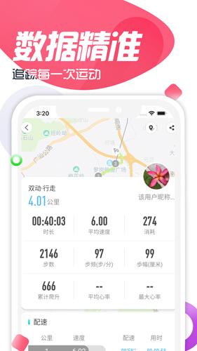 双动app截图3