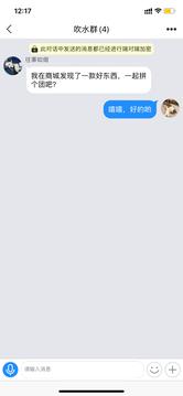 密友购app截图3