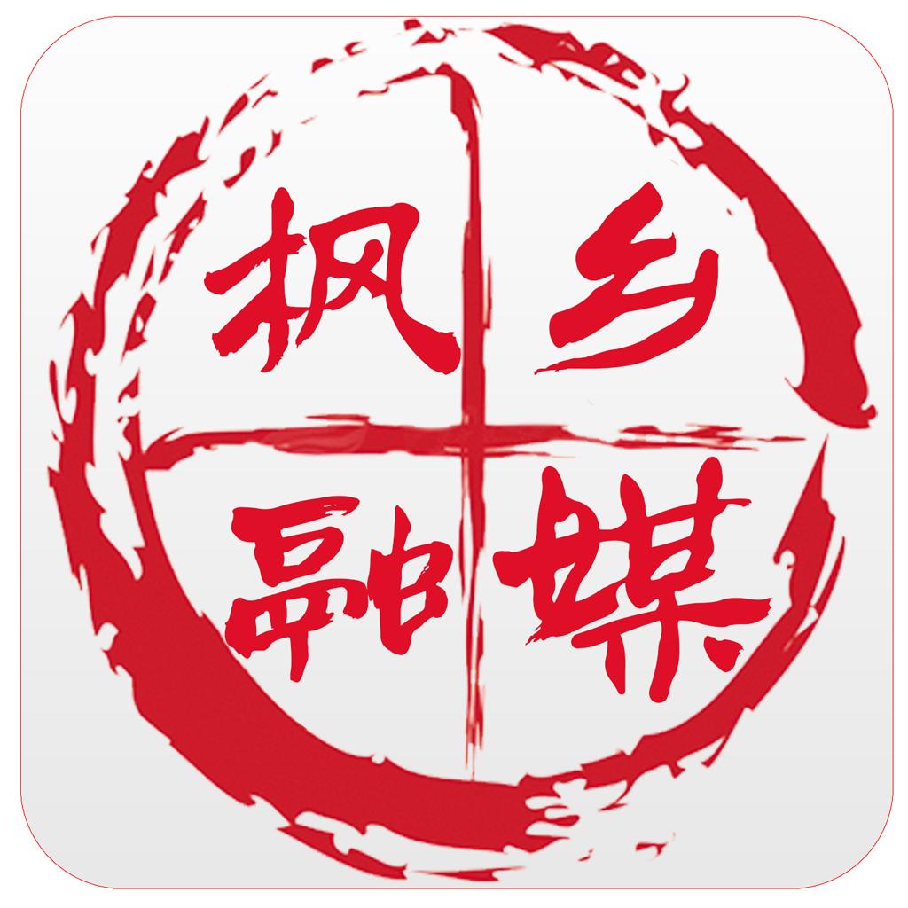 枫乡融媒app下载