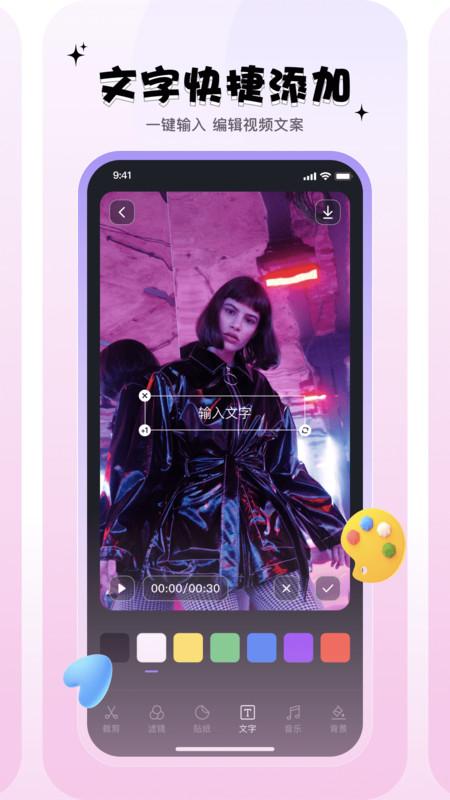 小狐狸剪辑Motion软件截图2