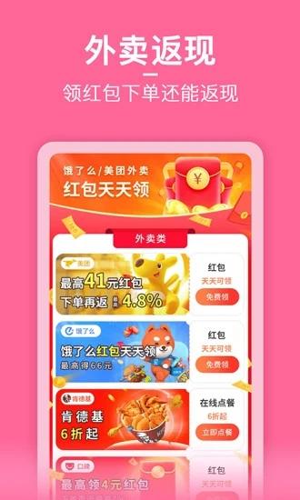 省小主app截图2