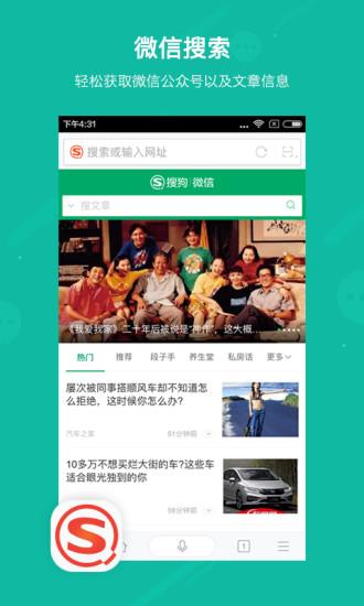 搜狗搜索旧版本4.9.0.1下载截图1