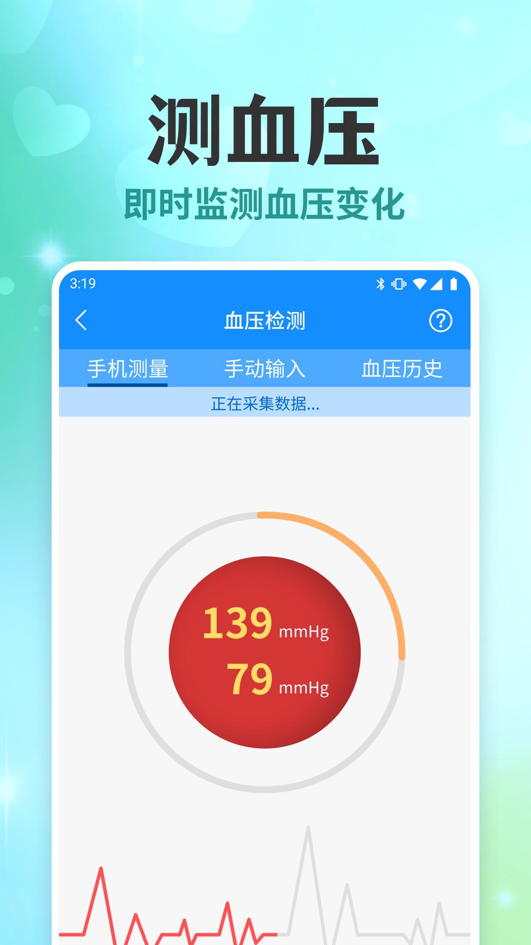 天天体检宝贝app截图1