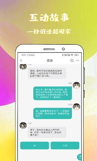 稀饭免费小说app2022官方最新版下载截图1