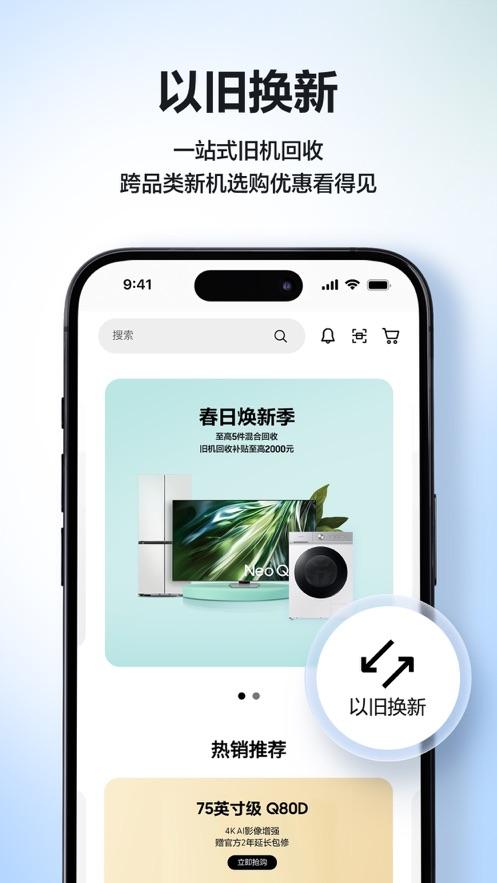 三星商城app官方下载截图3
