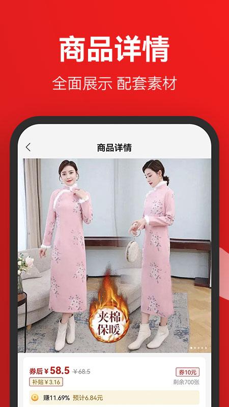 省团优选app截图1