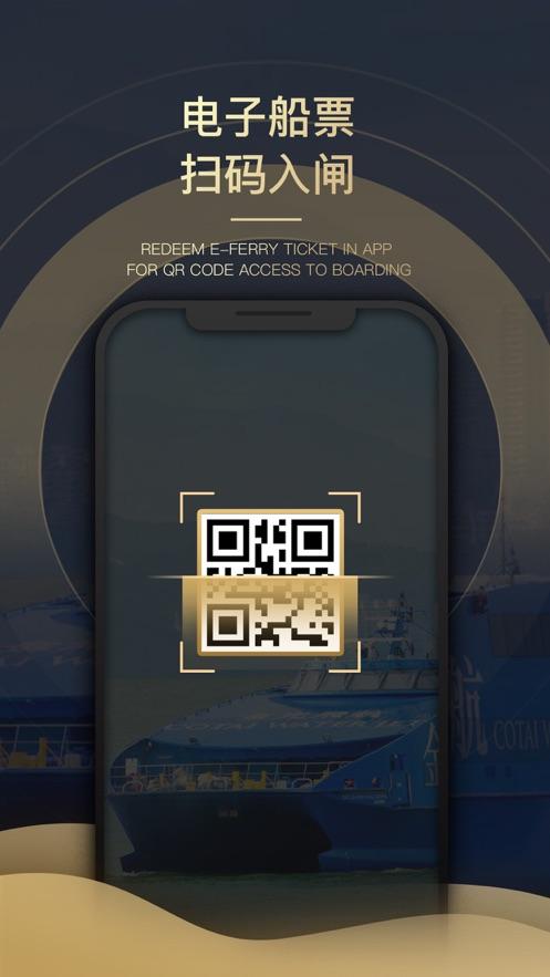 澳门金沙度假区app截图1