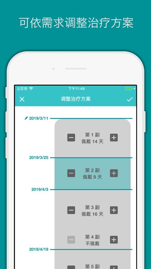 trayminder安卓下载截图3